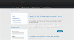 Desktop Screenshot of creditinfo.com.ua