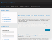 Tablet Screenshot of creditinfo.com.ua